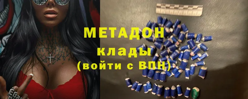 МЕТАДОН methadone  Семёнов 